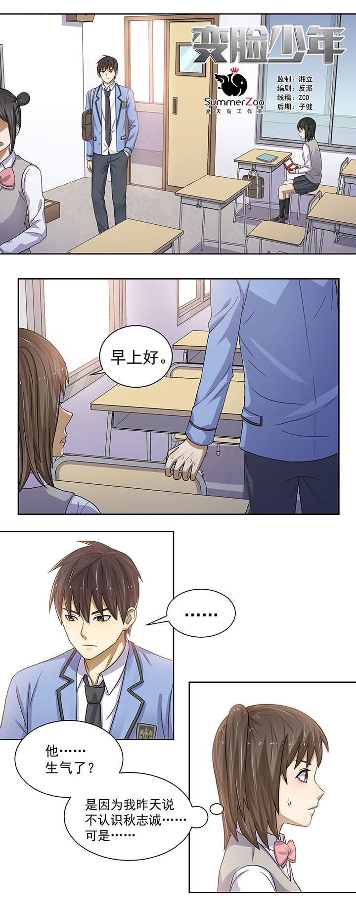 第8章：
