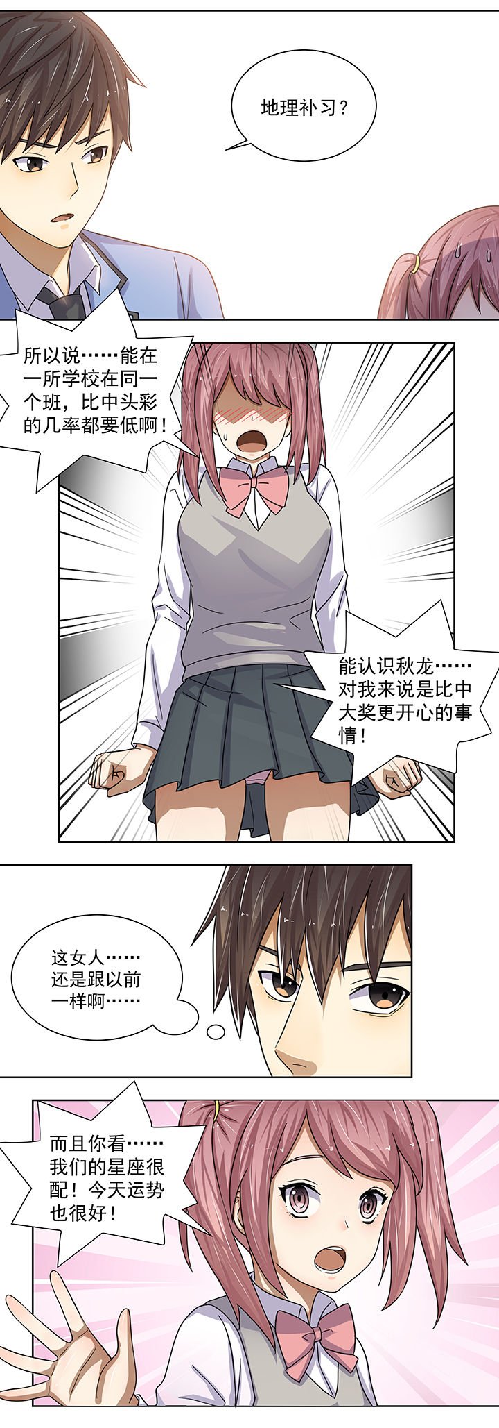 第8章：