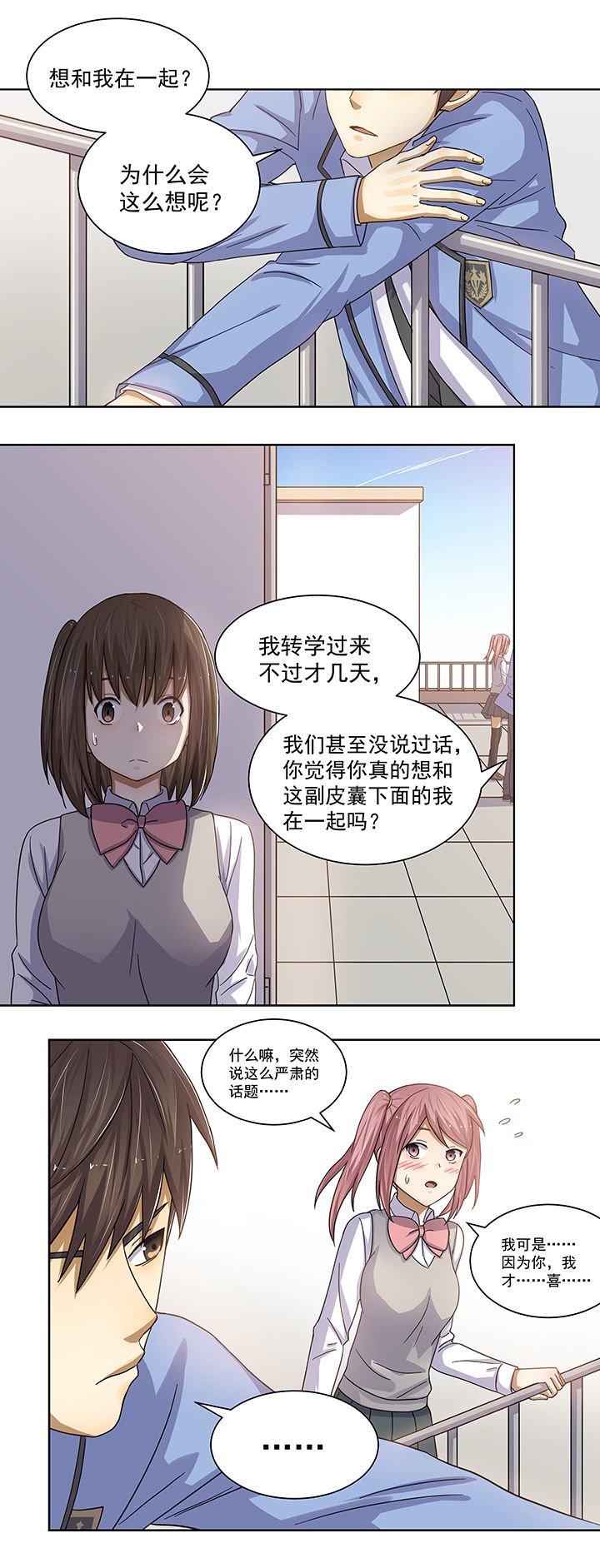 第8章：