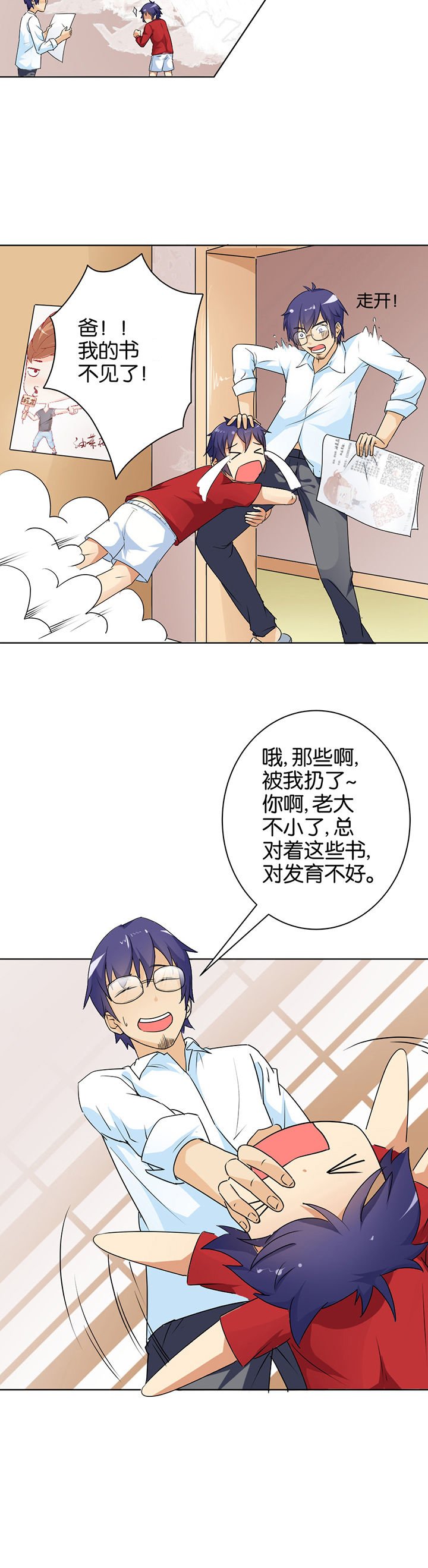 第1章：