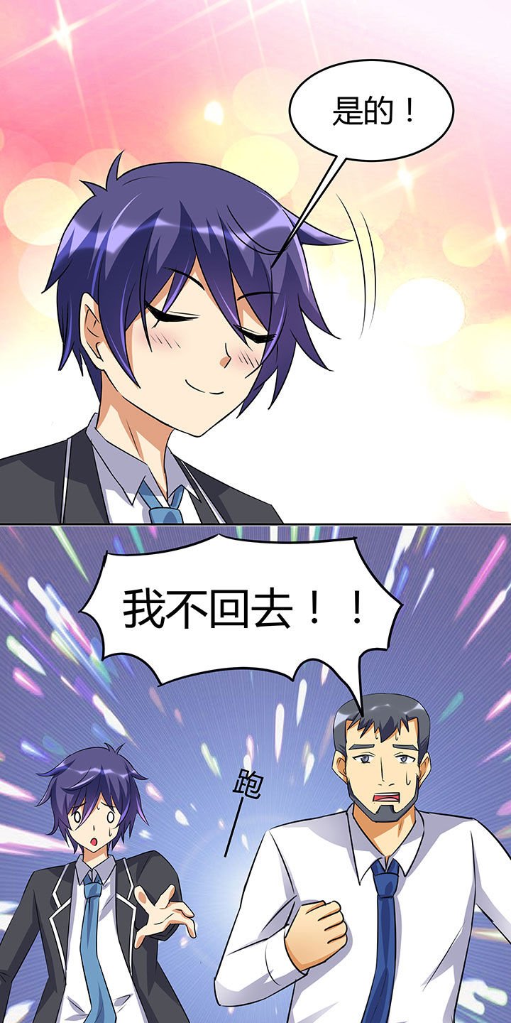 第101章：