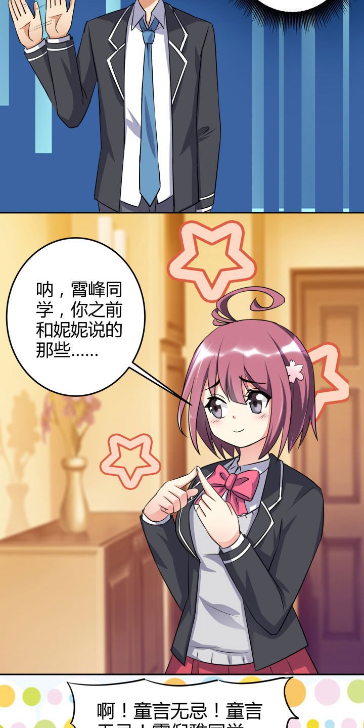 第103章：
