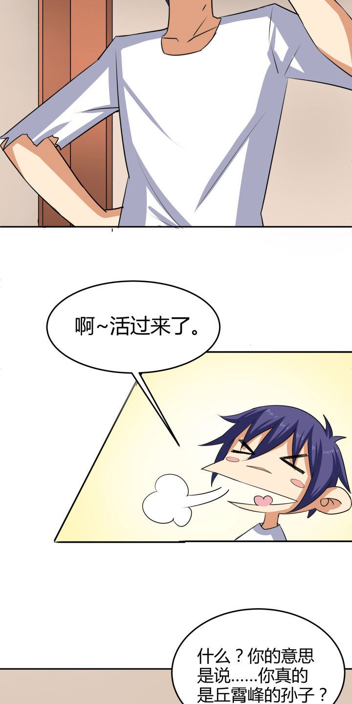 第105章：