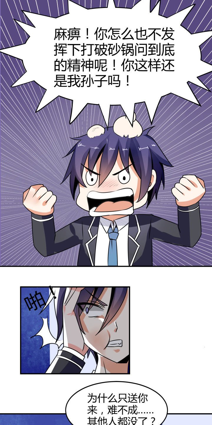 第108章：