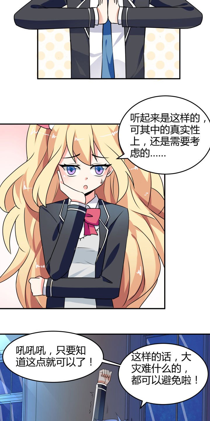 第110章：