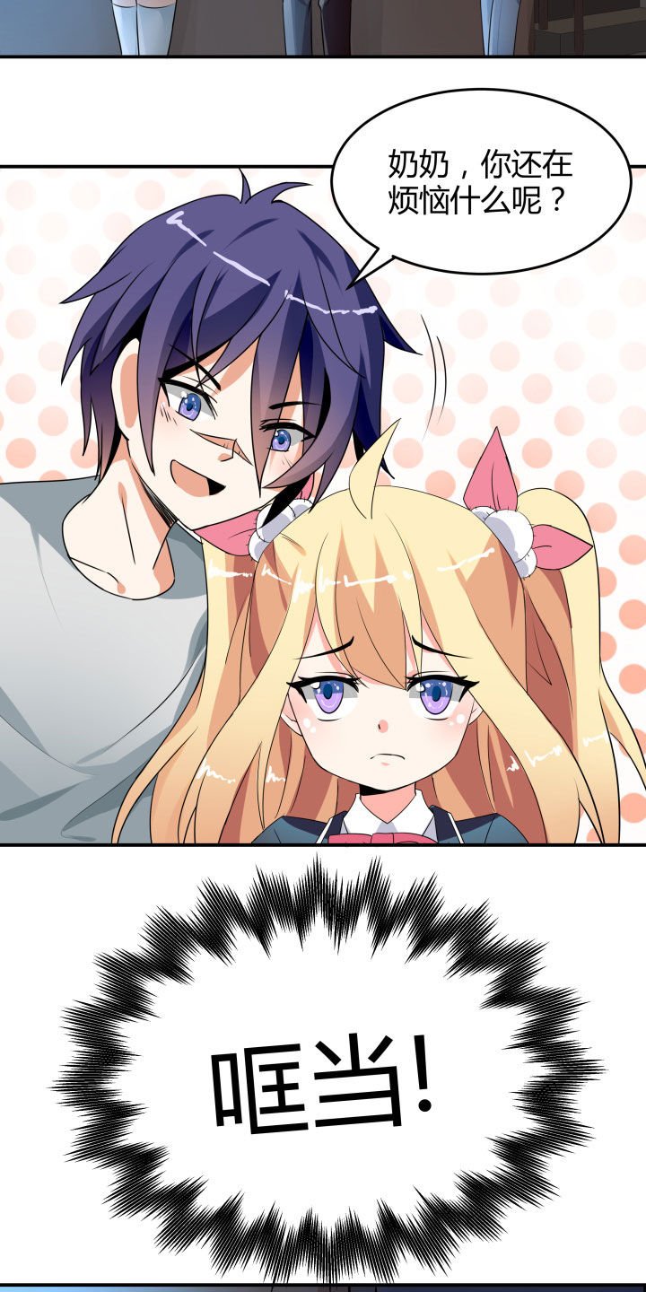 第110章：