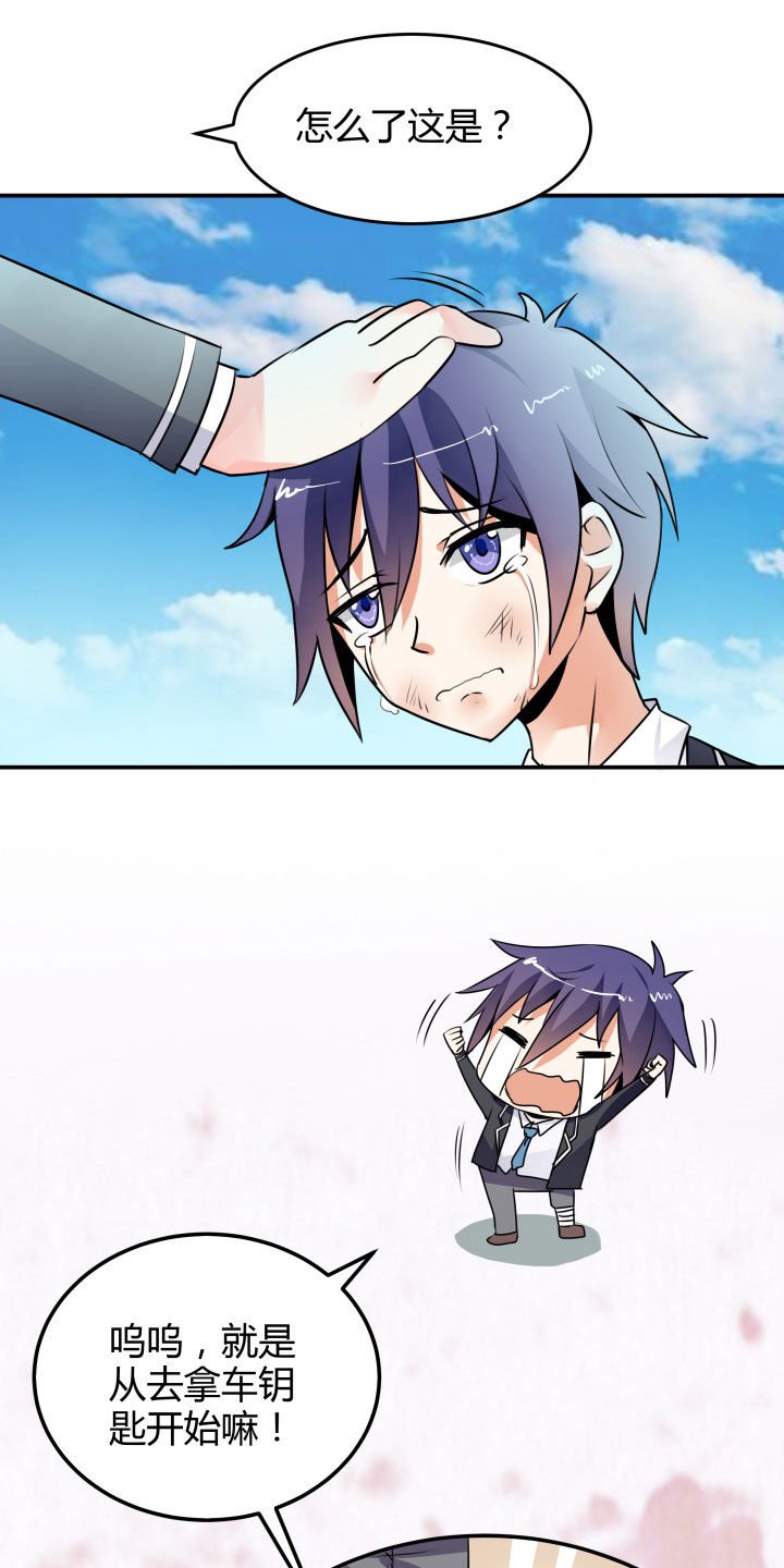 第110章：