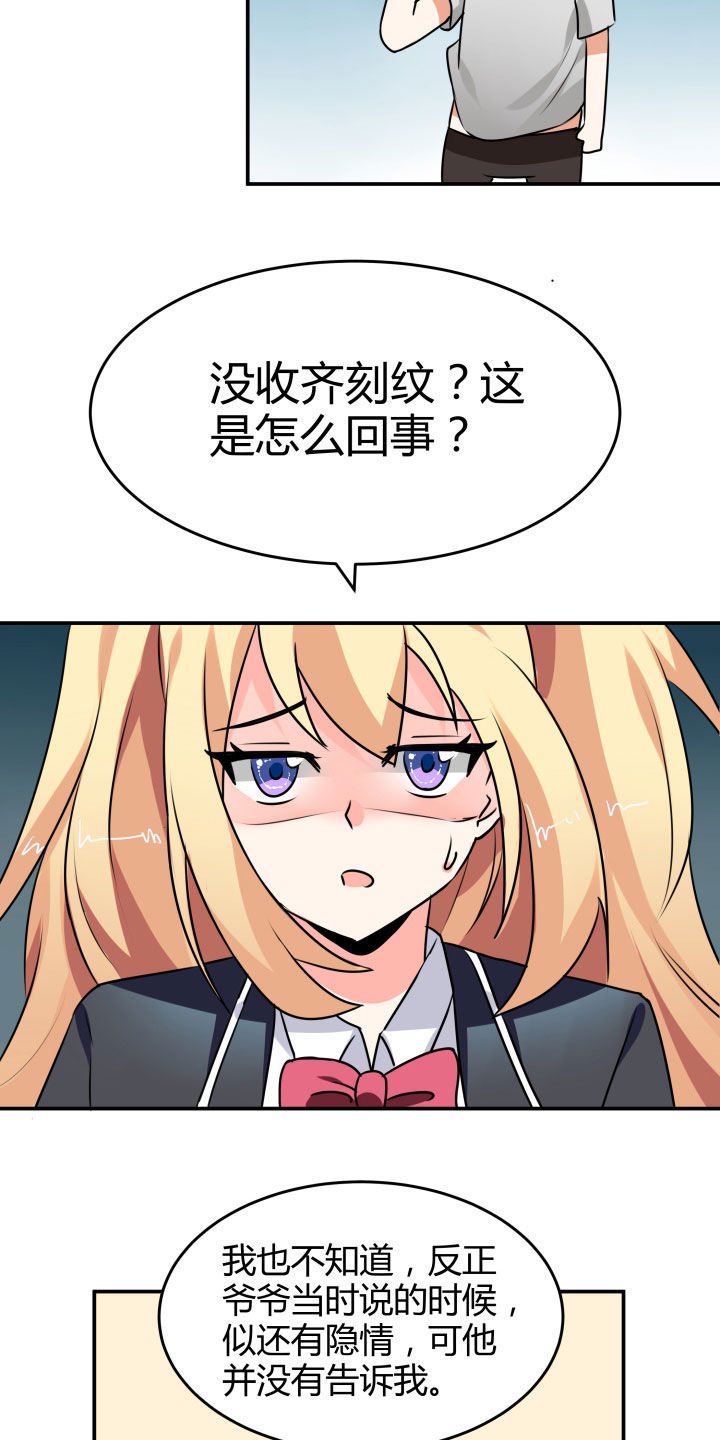 第111章：