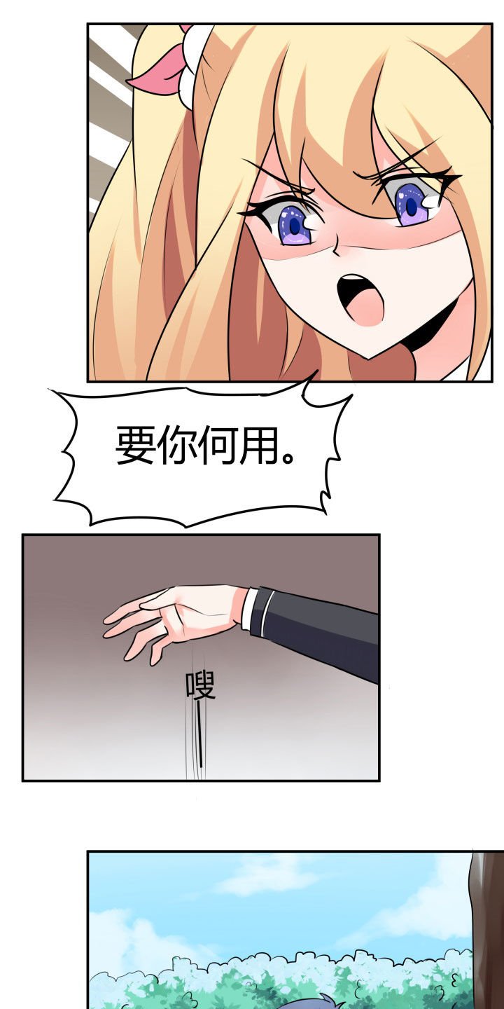 第111章：