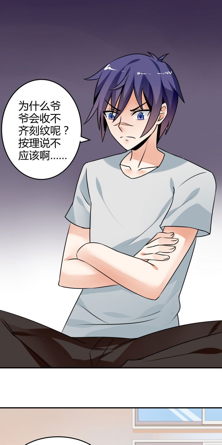 第111章：