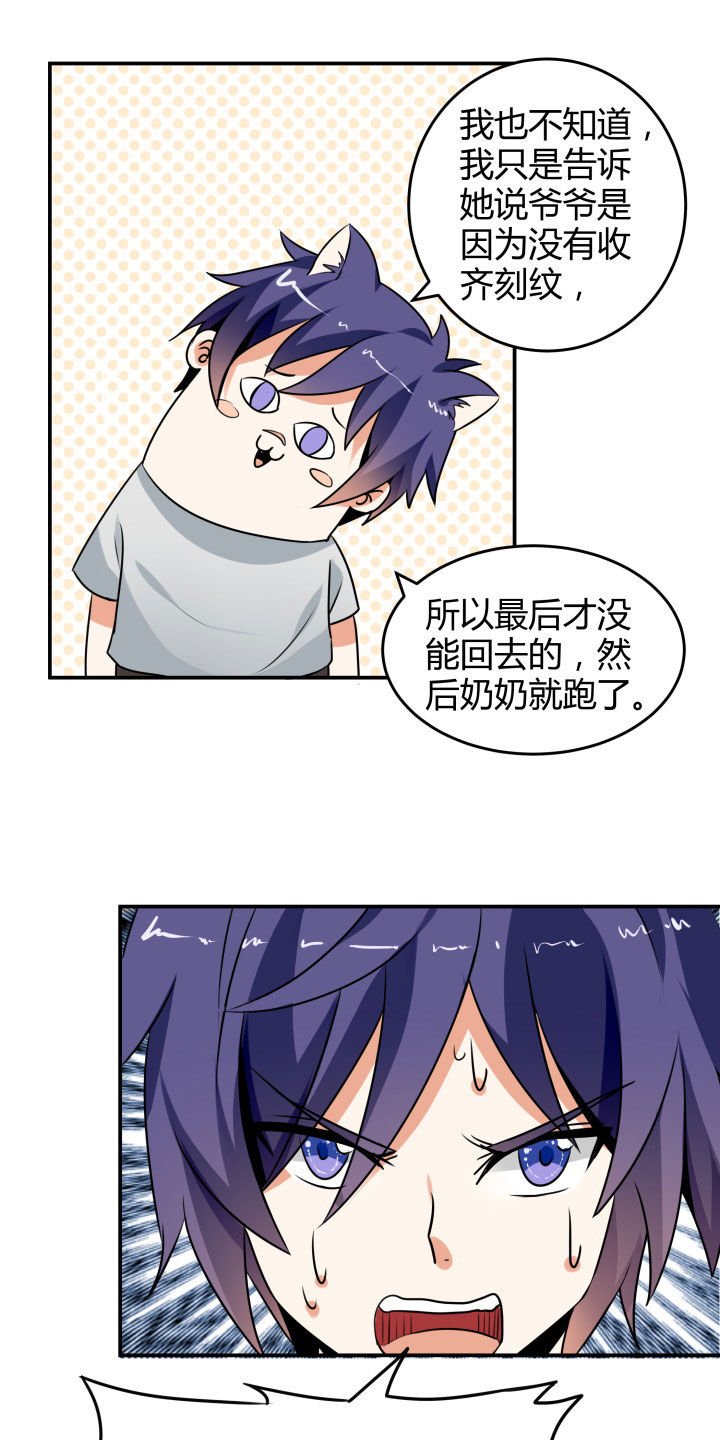 第112章：