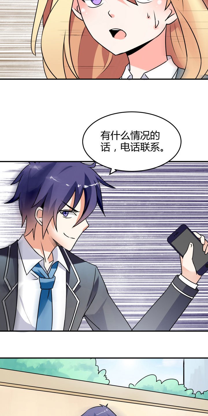 第114章：