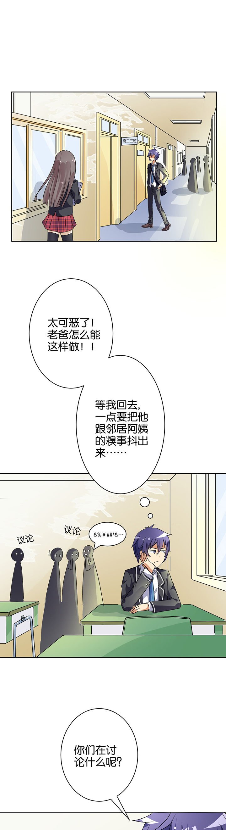 第2章：