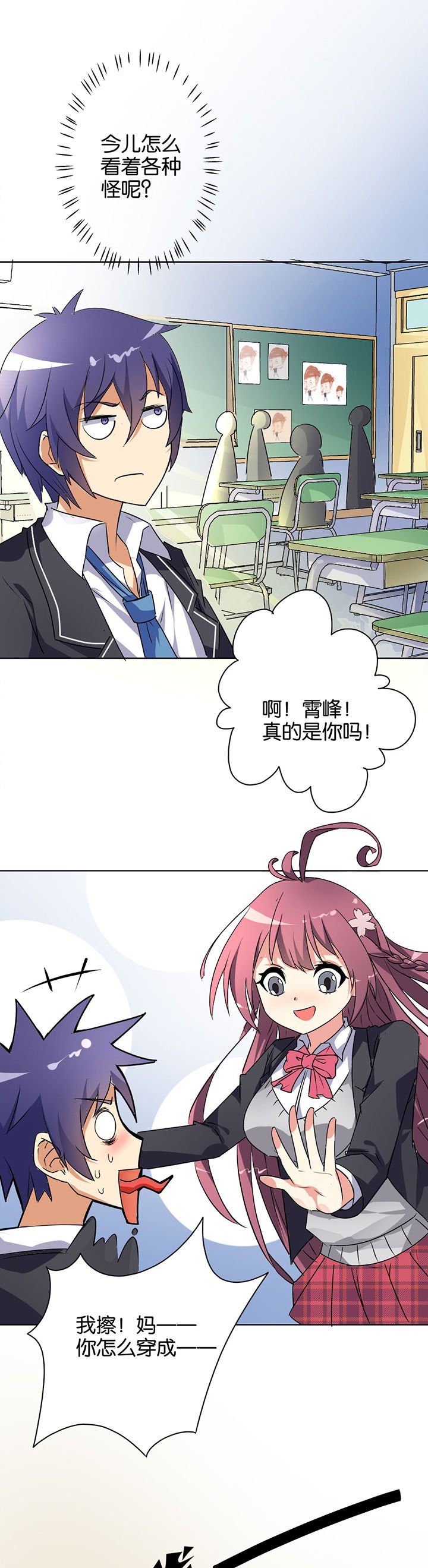 第2章：
