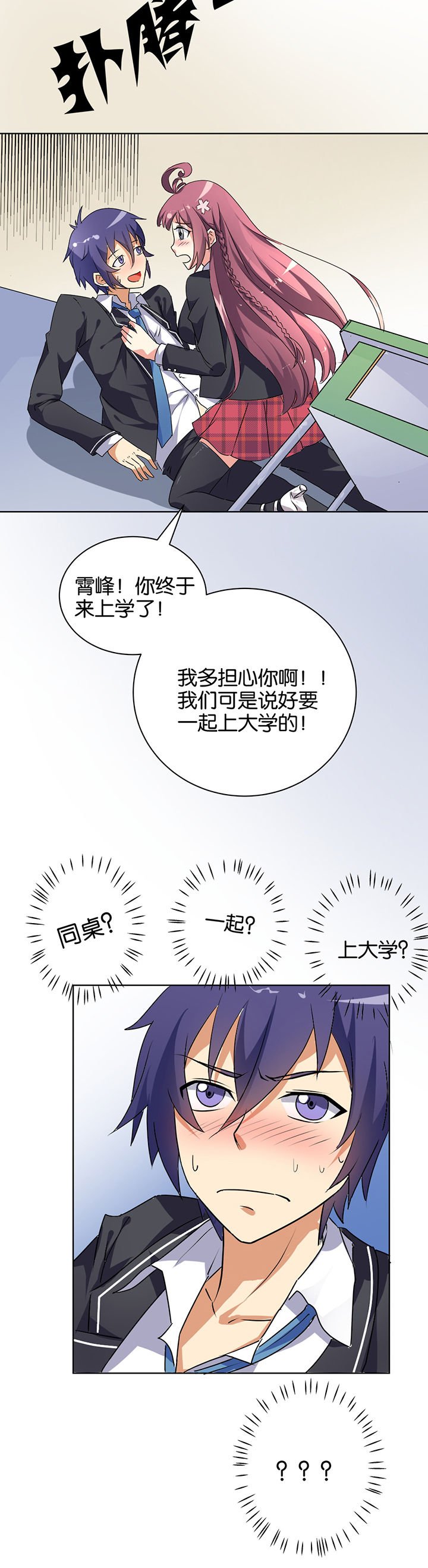第2章：