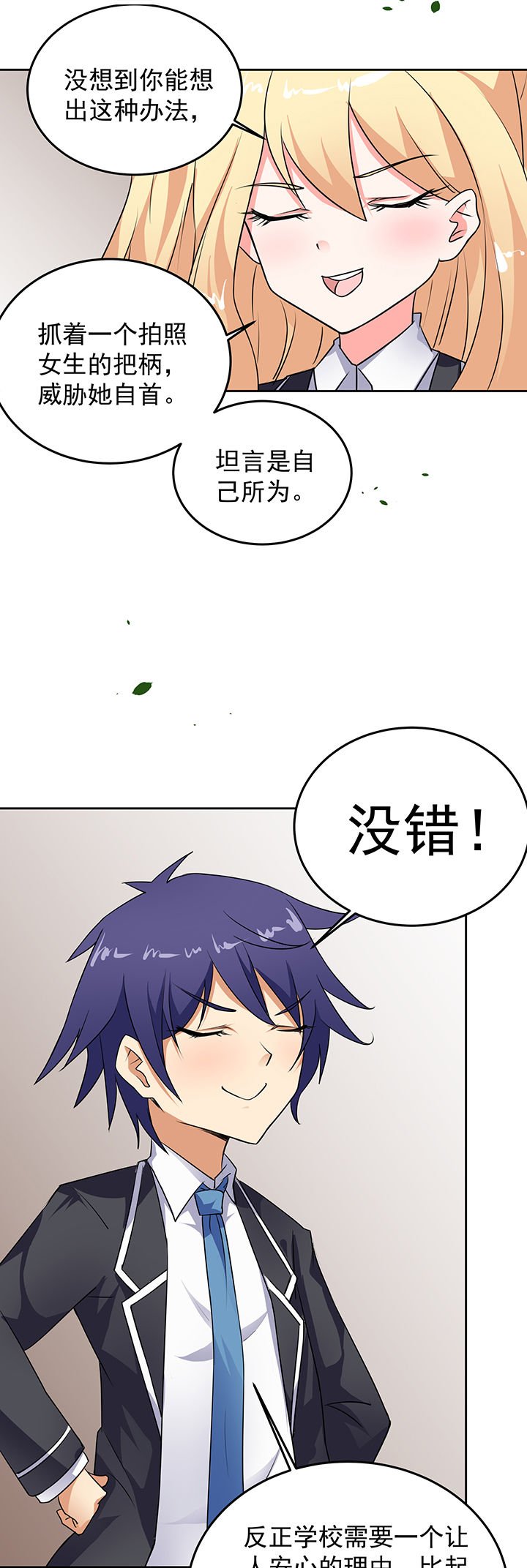 第23章：