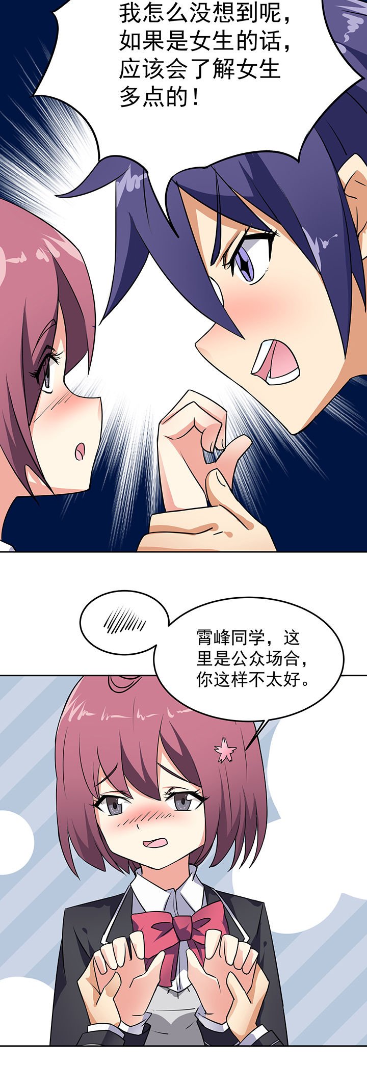 第25章：