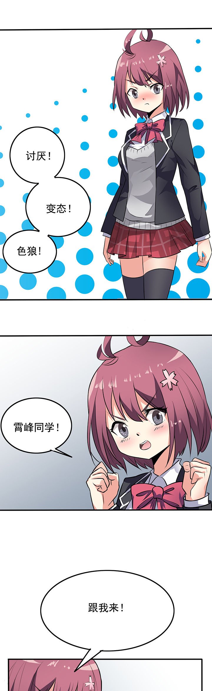 第26章：