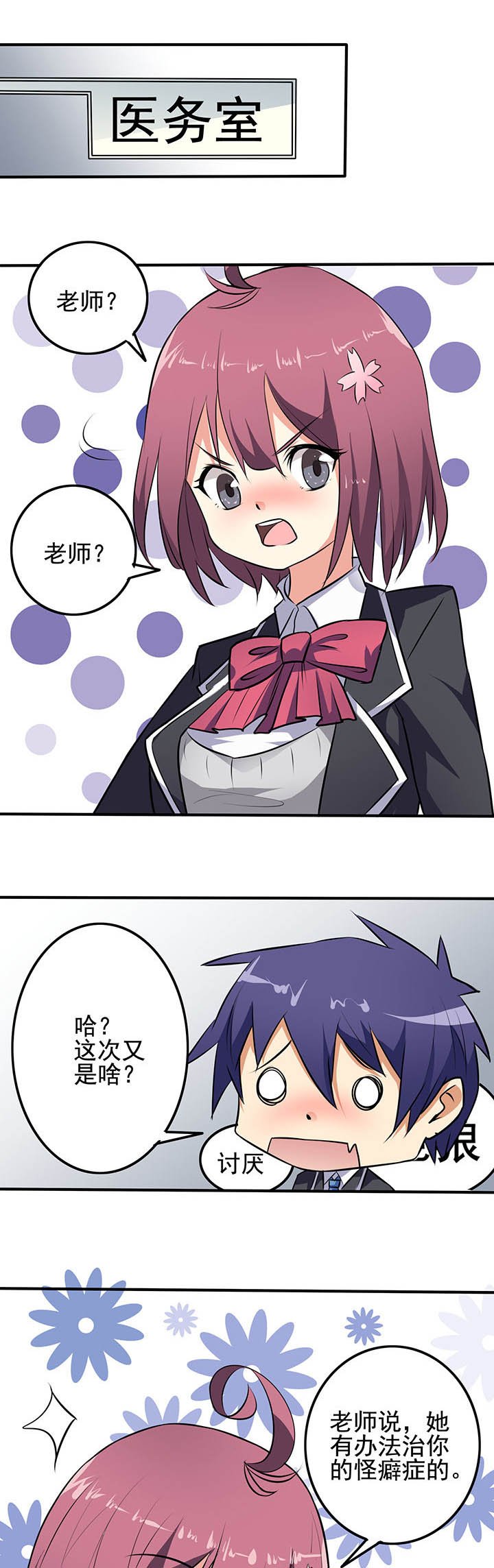 第26章：