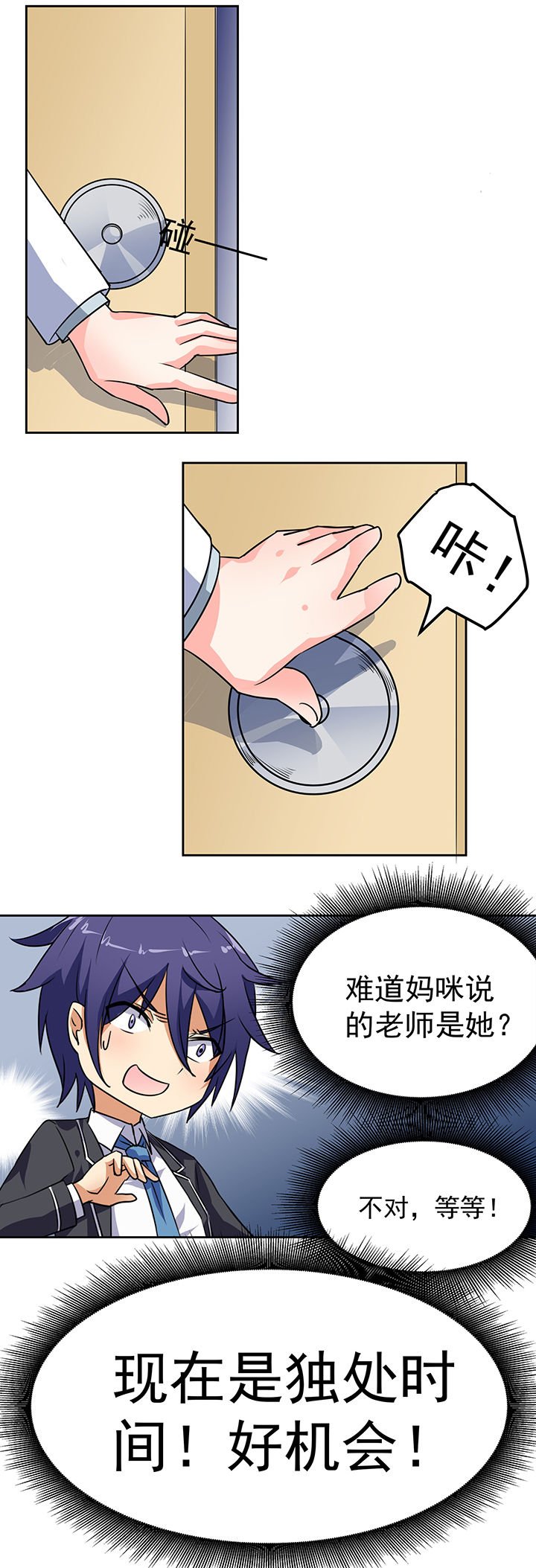 第26章：