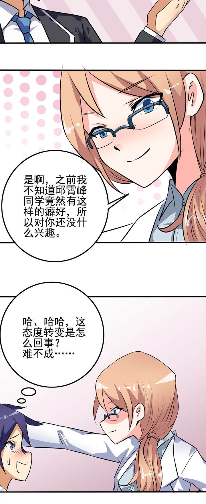 第26章：