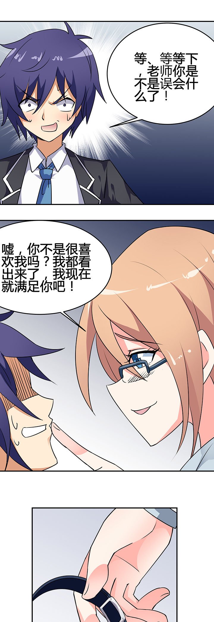 第26章：