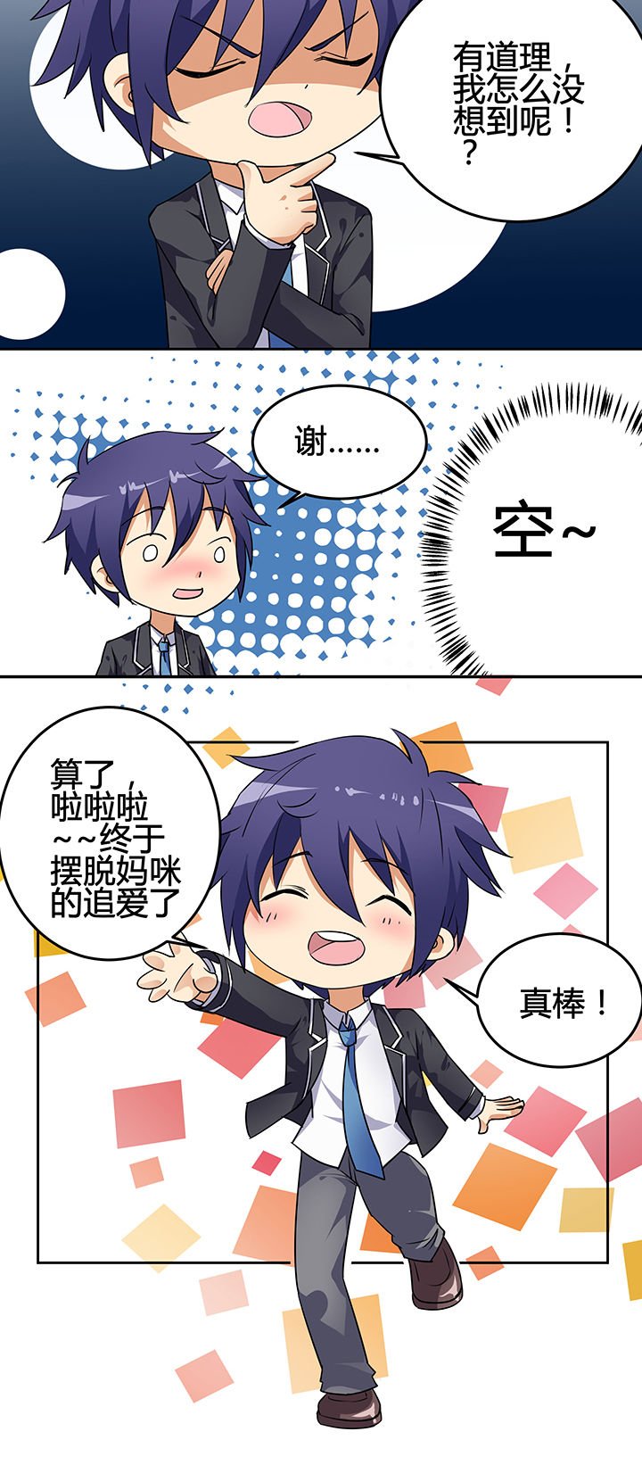 第28章：