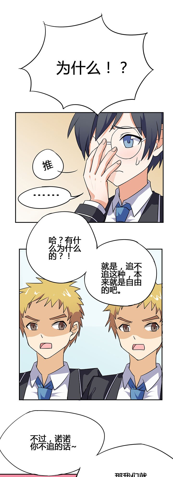 第29章：