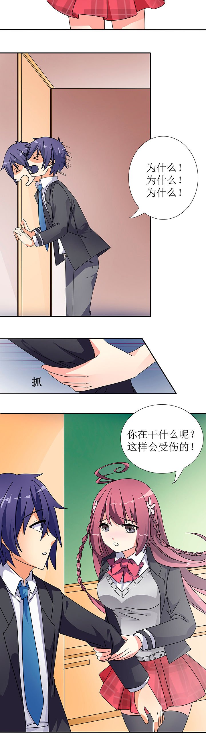 第3章：
