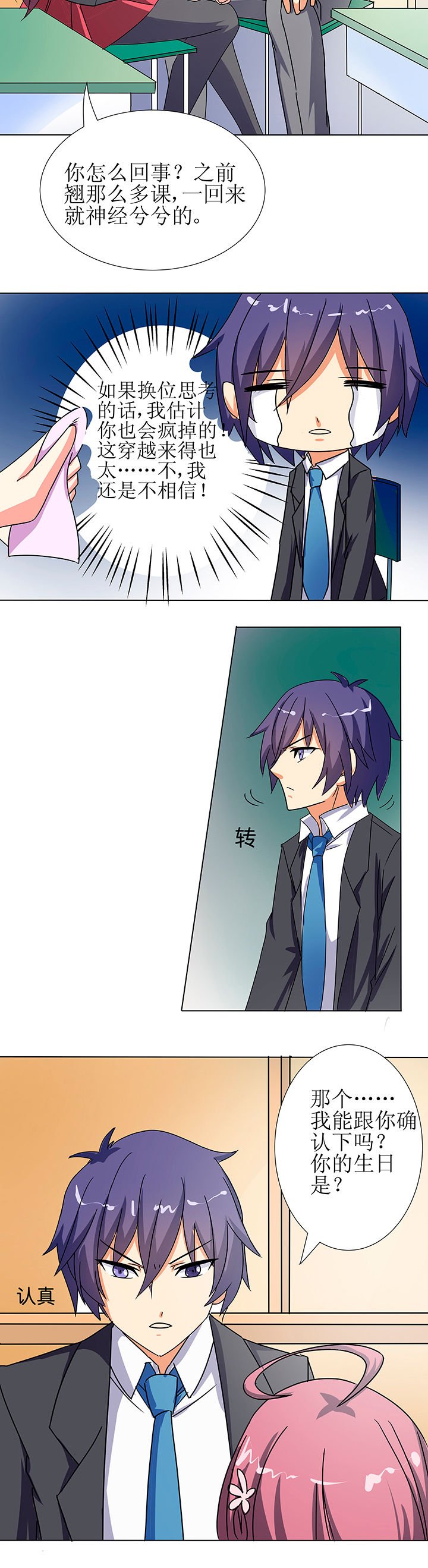 第3章：