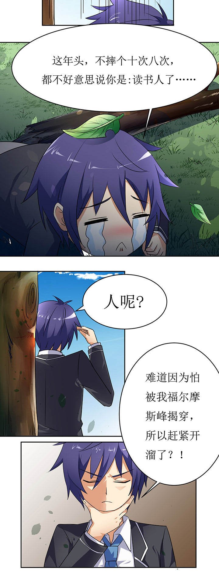 第36章：