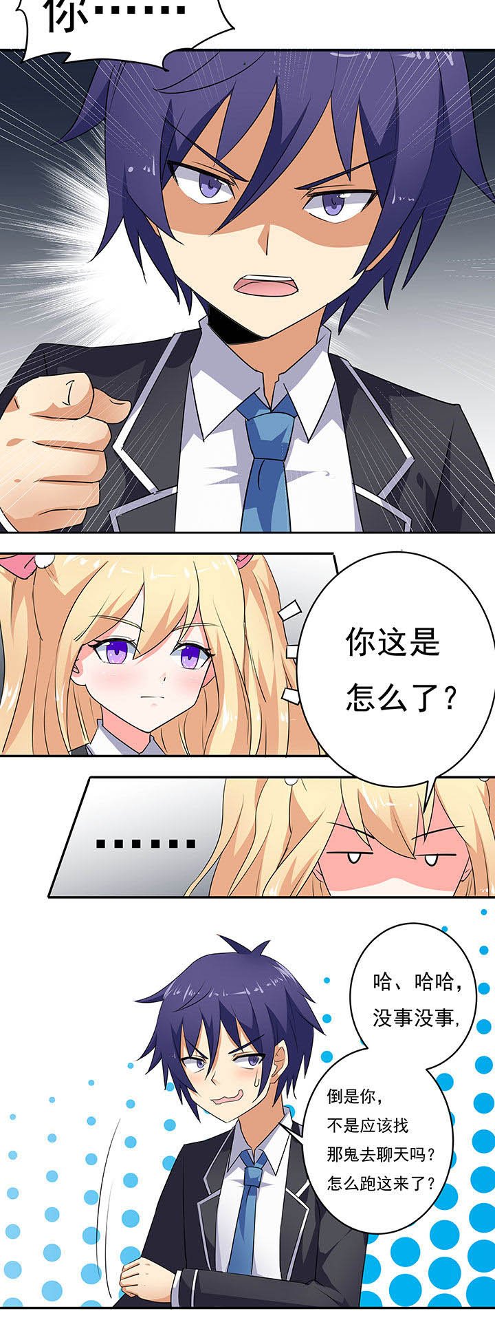 第36章：