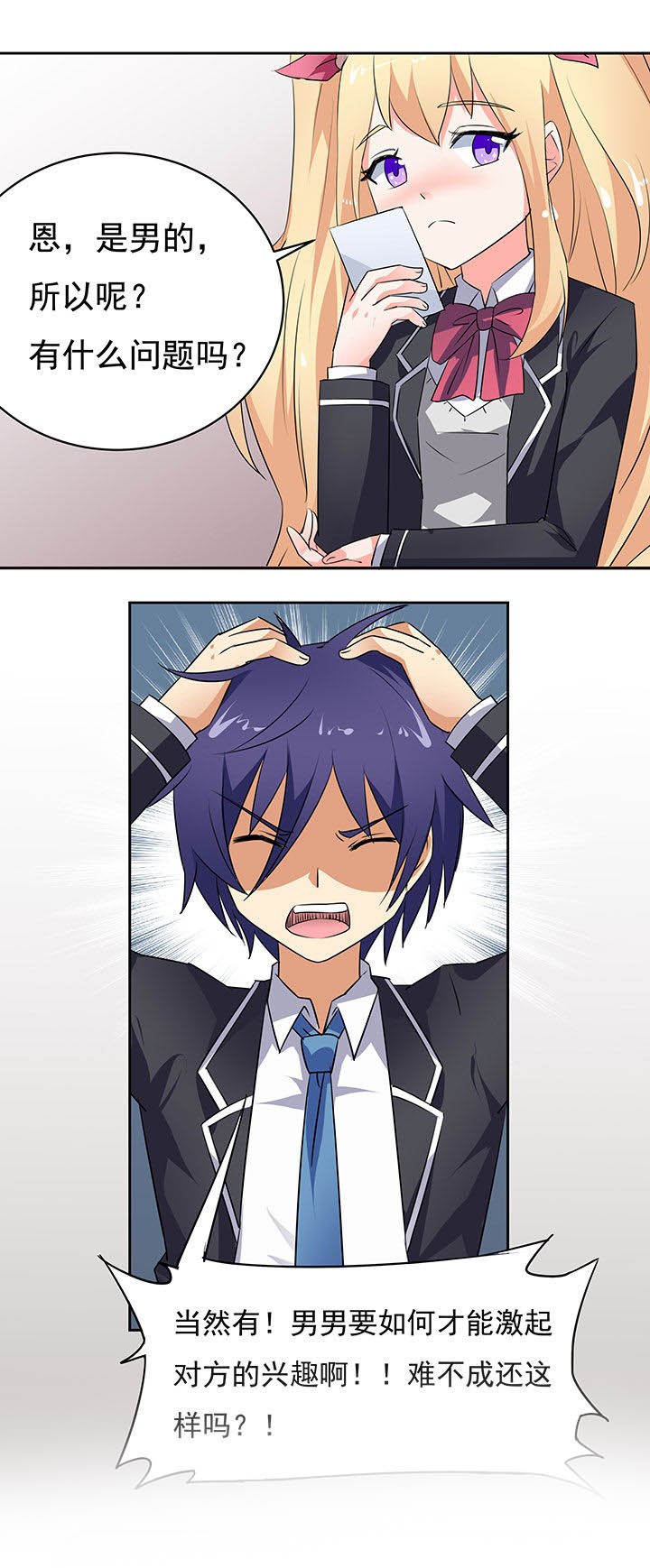 第36章：