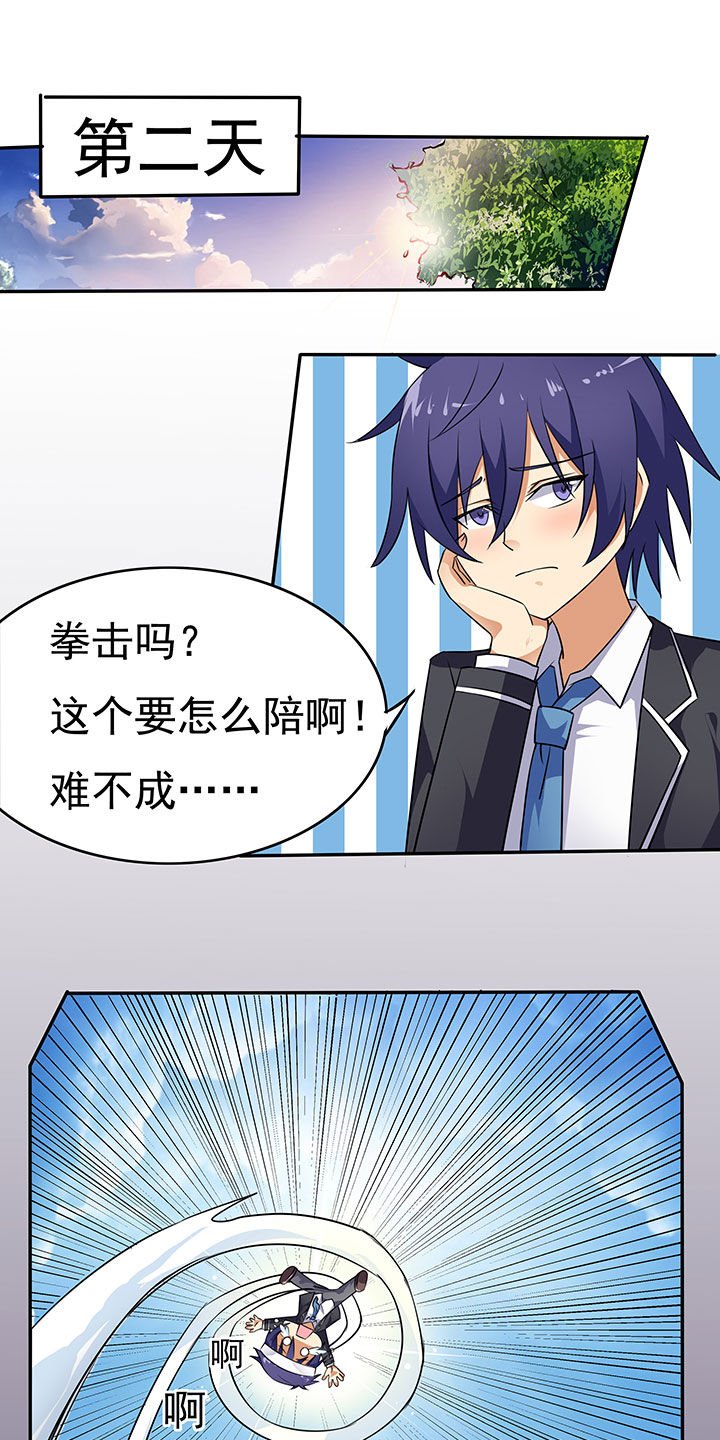 第37章：