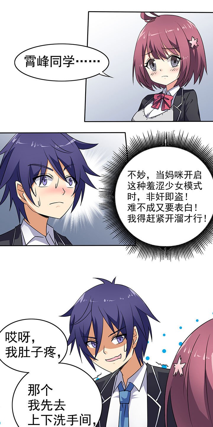 第37章：