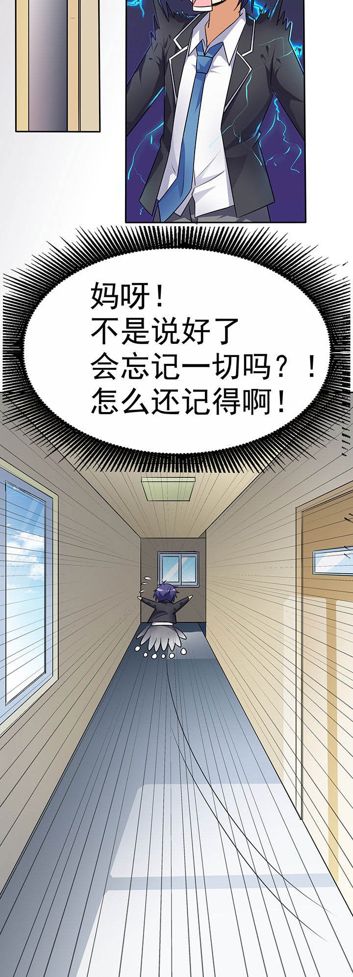第38章：