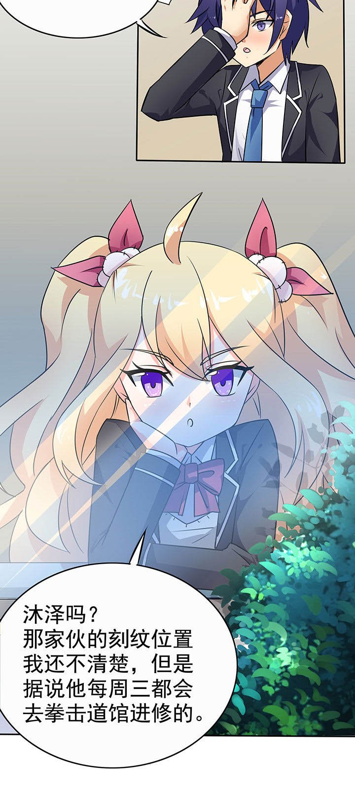 第38章：