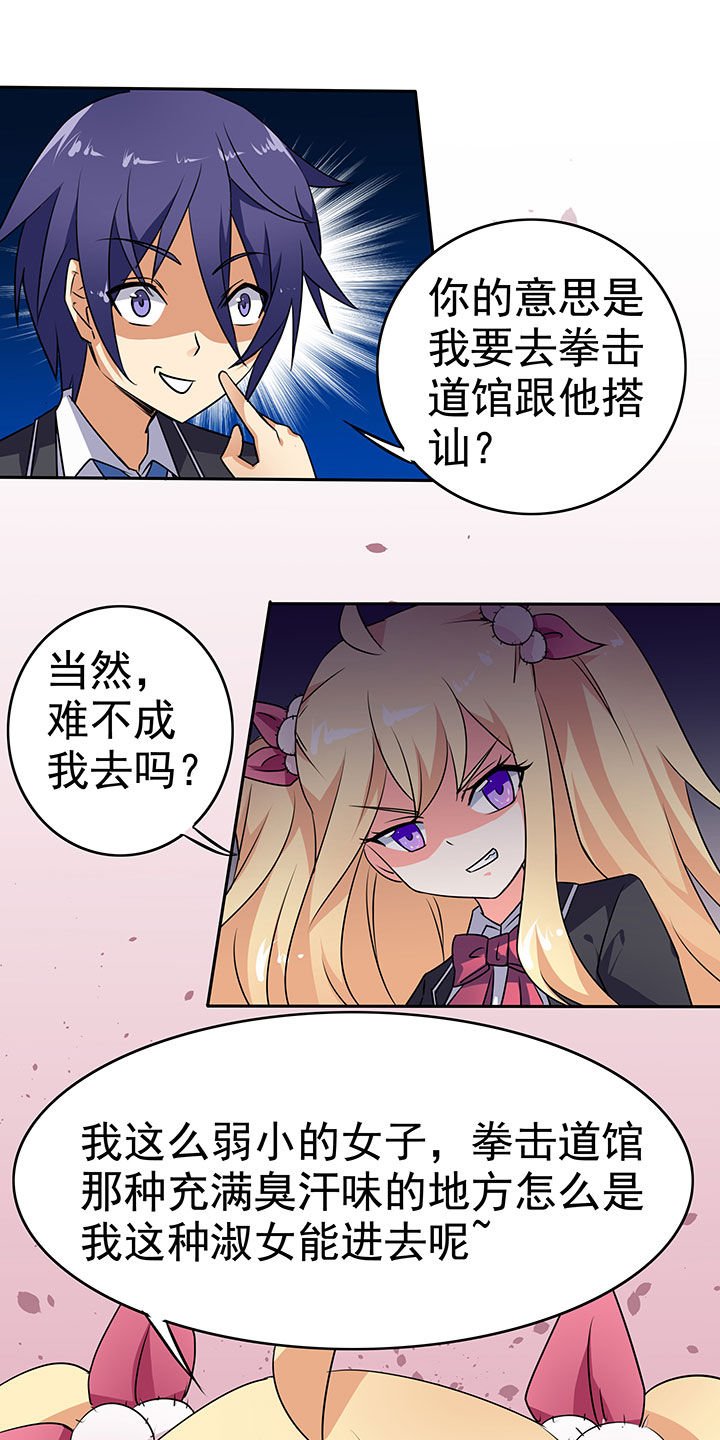 第38章：