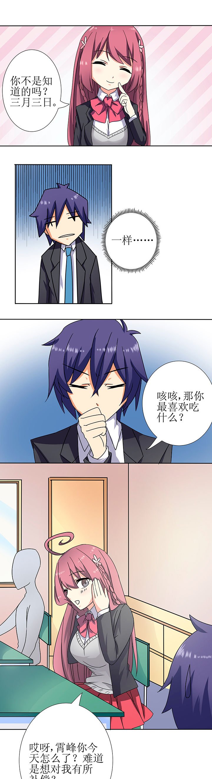 第4章：