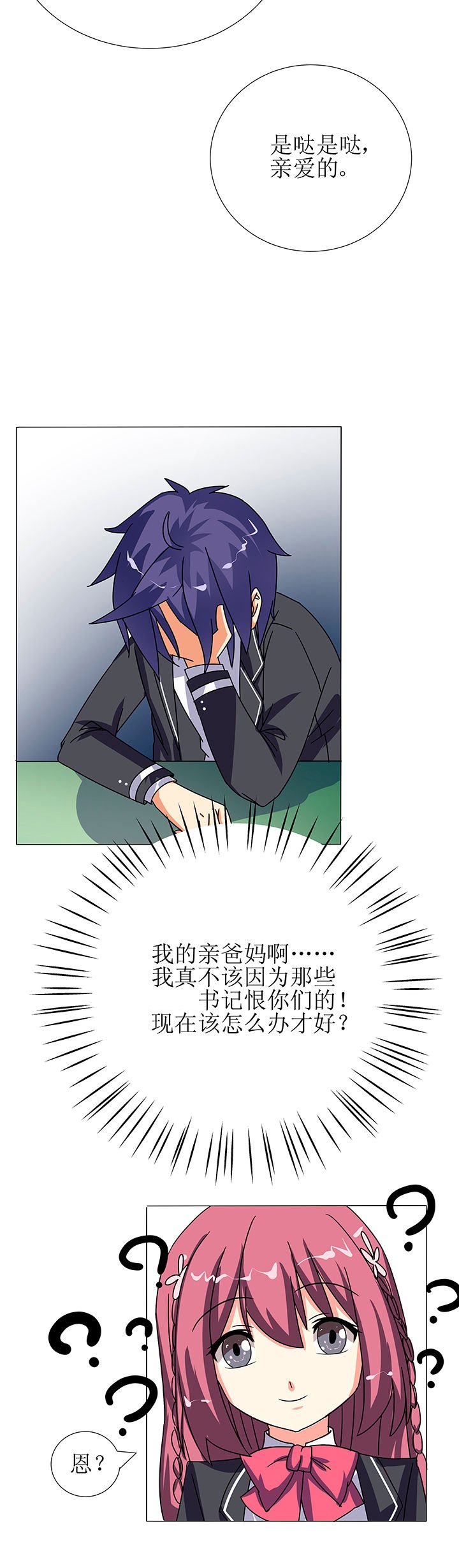 第4章：
