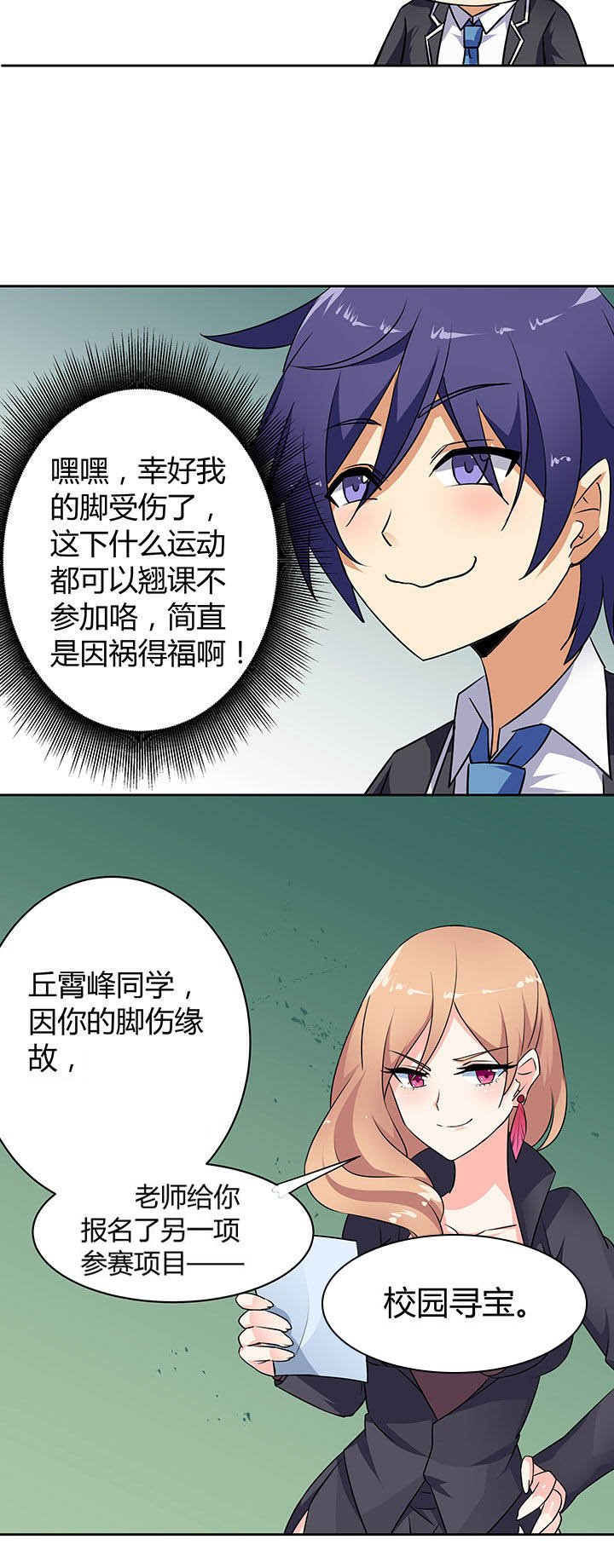 第47章：