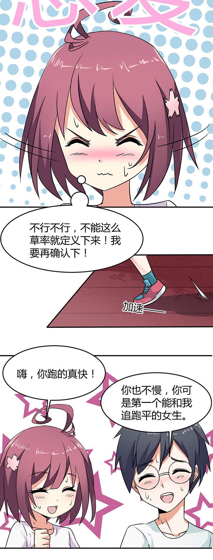 第50章：