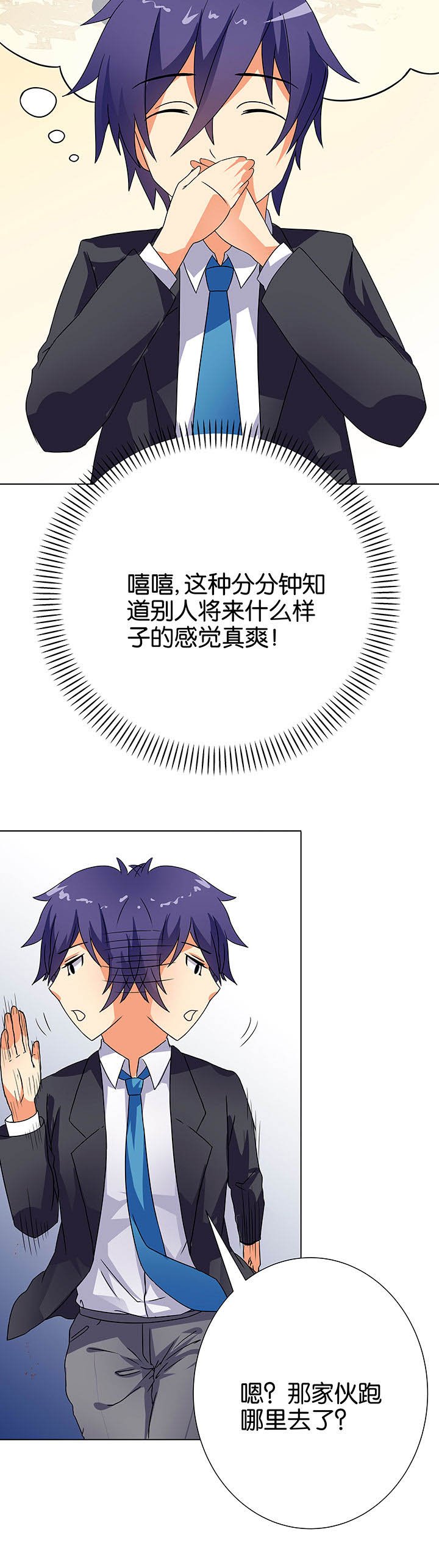 第6章：