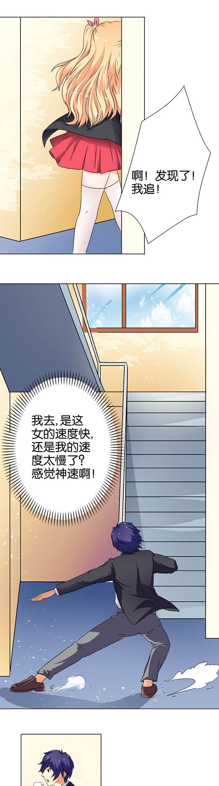 第6章：