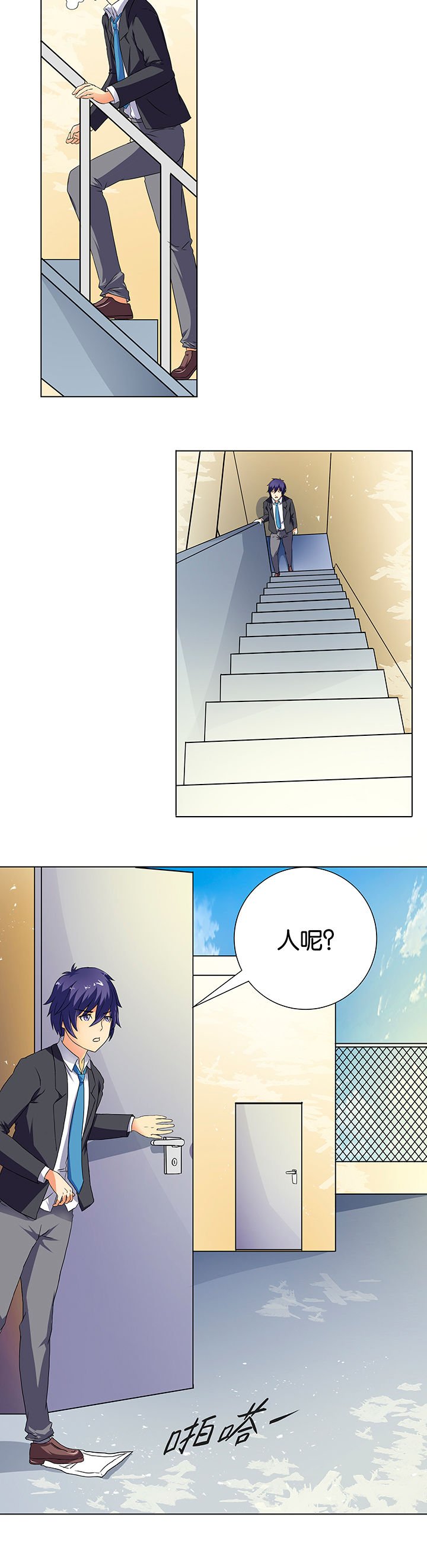 第6章：