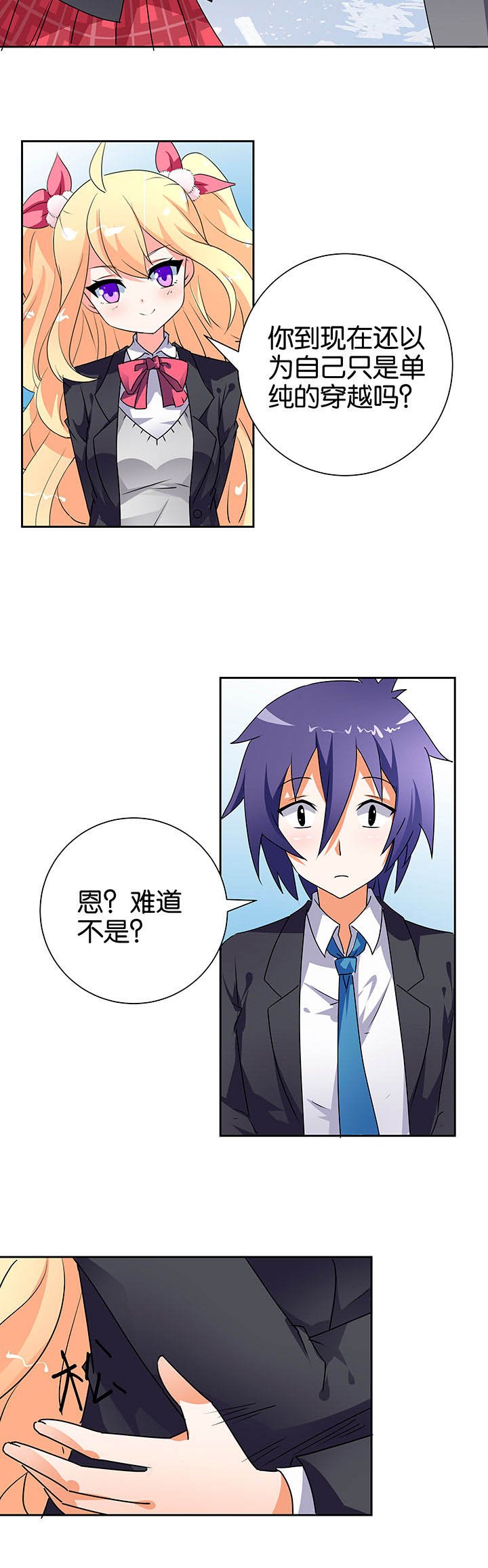 第6章：