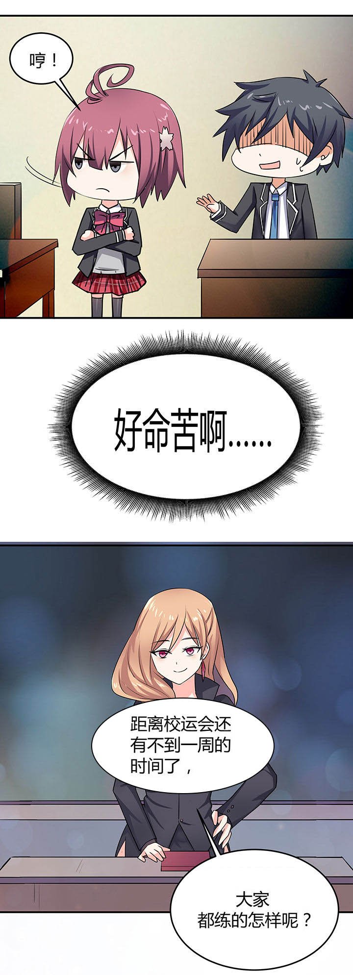 第61章：