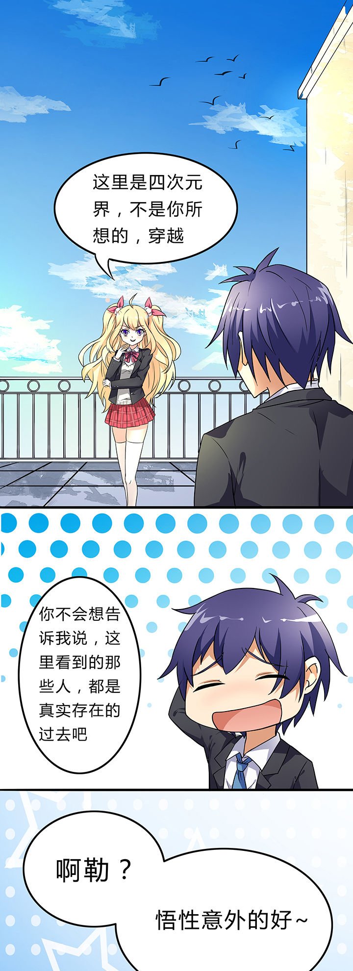 第7章：
