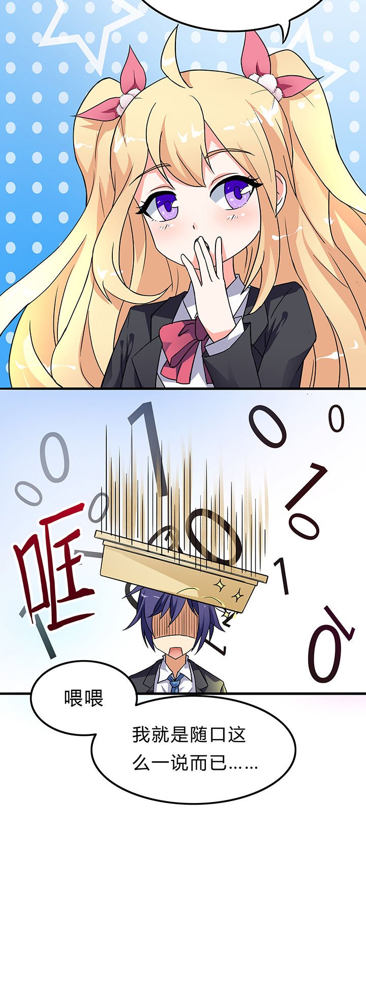 第7章：