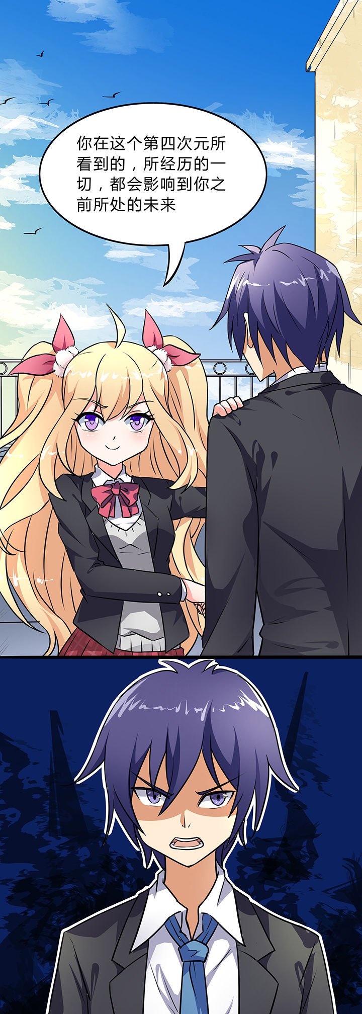 第7章：